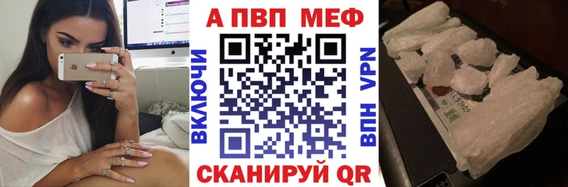 APVP кристаллы  Венёв 