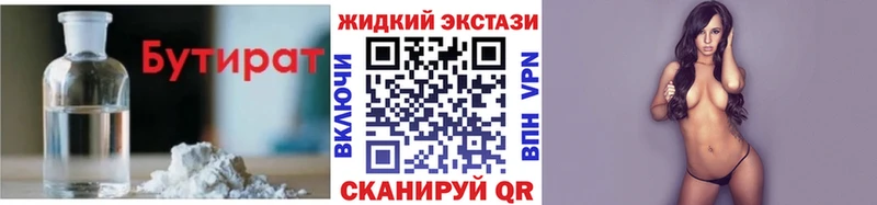 БУТИРАТ бутик  Венёв 