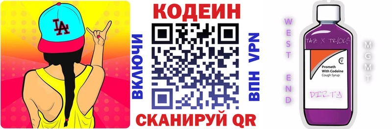 мега как зайти  Венёв  Кодеиновый сироп Lean Purple Drank 